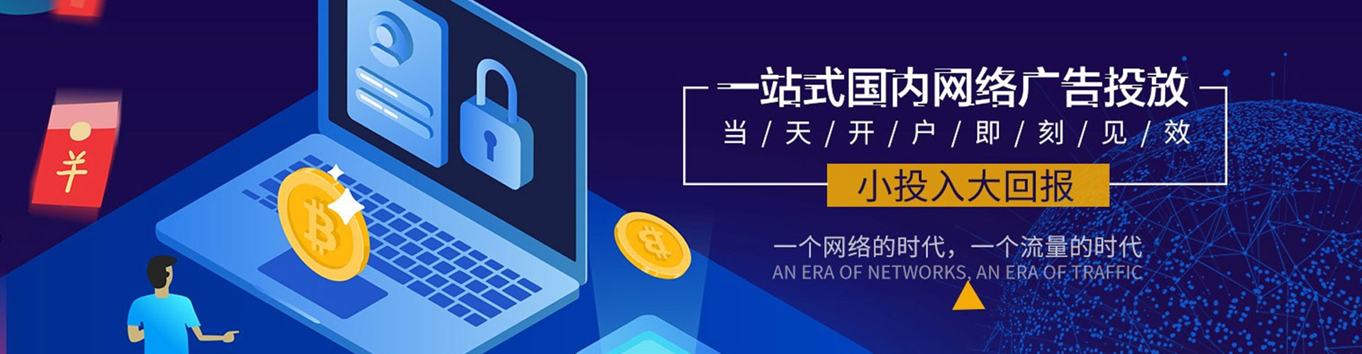 蓬安百度推广返点
